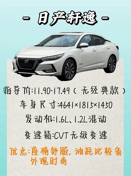 有哪些适合家用且性价比高的车？