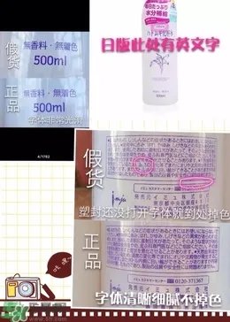 娥佩兰薏仁水真假鉴别图 Naturie薏仁水真假辨别对比