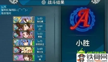 战舰少女5-3无铝耗低消耗捞船指南