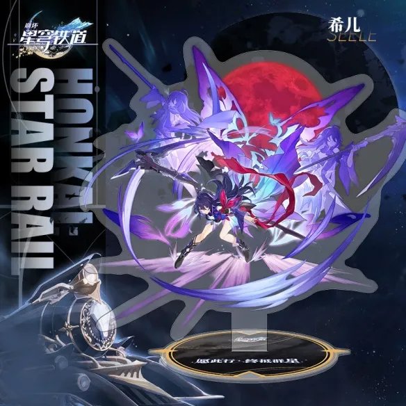 崩坏星穹铁道希儿培养攻略