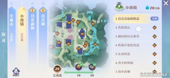 《梦幻新诛仙》小池镇探灵在哪 小池镇探灵位置攻略