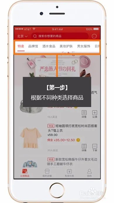 121微店怎么认领商品卖货？