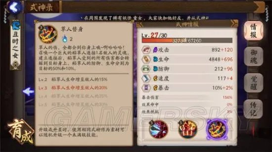 阴阳师白狼御魂搭配指南 白狼队友选择推荐