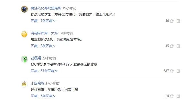 《方舟:方块世界》究竟是不是抄袭了《我的世界》?