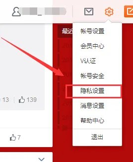 微博地址怎么修改……