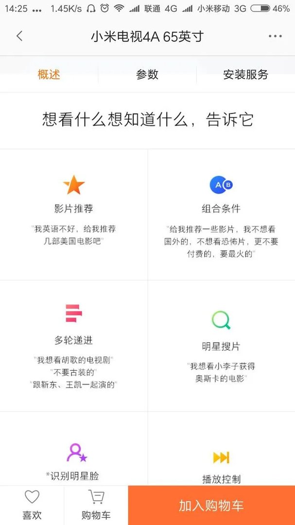 双十一想买一台65寸的大屏电视，有没有便宜点的推荐？