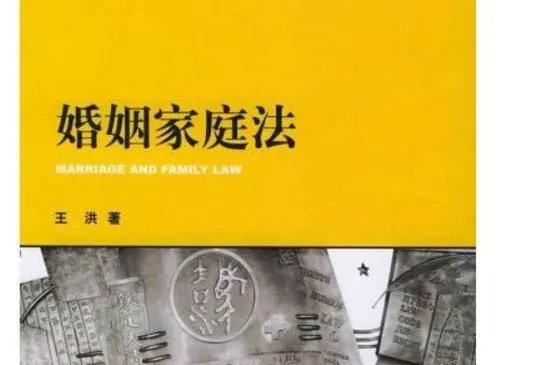 婚姻法和婚姻家庭法的区别？