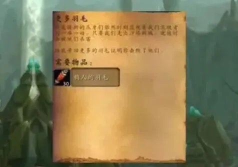 鸦人的羽毛能交多少声望