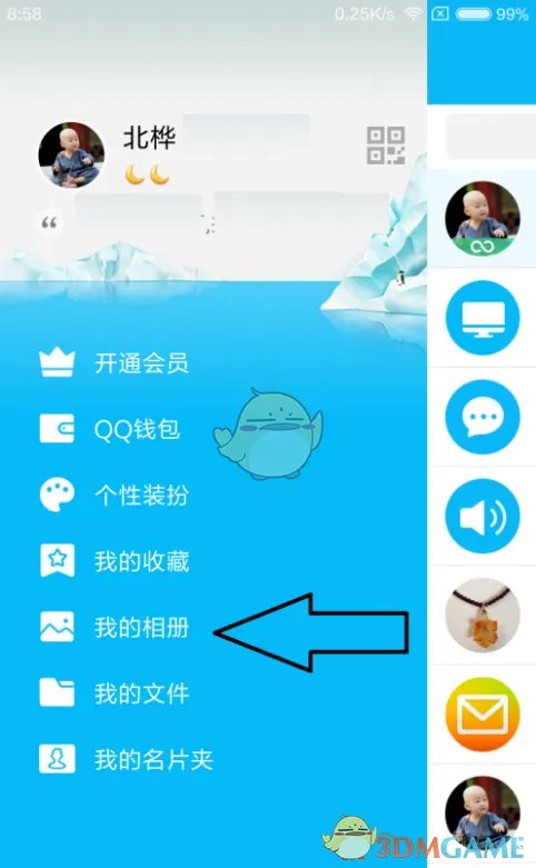 《QQ空间》批量下载图片方法介绍