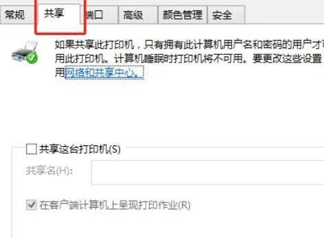 多台电脑如何共享一台打印机