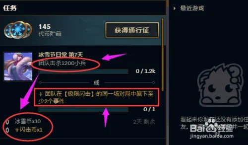 冰雪节任务怎么开启