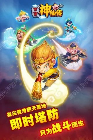 西游神仙传好玩吗 西游神仙传玩法简介