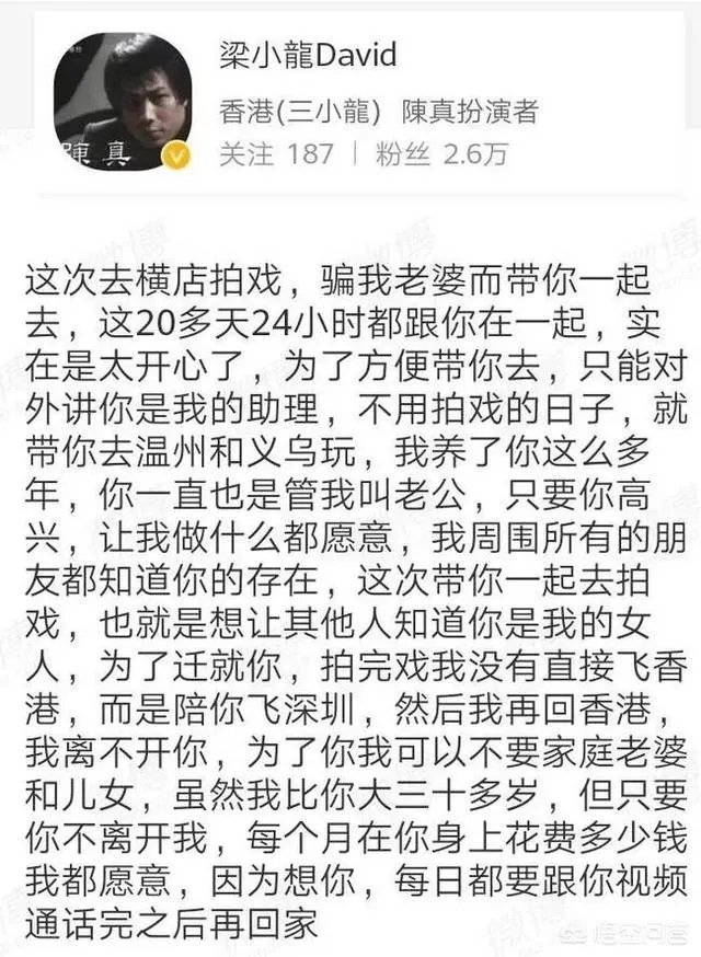梁小龙疑似承认出轨，随后删除微博，你如何看待此事？