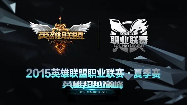 LPL比赛职业化 抽烟短裤不化妆都罚款