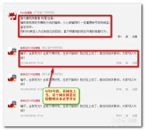 猫头鹰视频看看是真的吗【揭晓骗子】