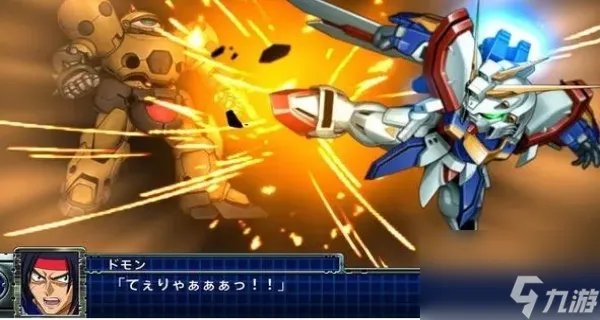 超级机器人大战x流程攻略