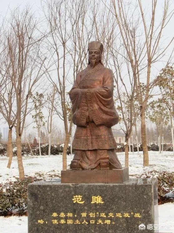 郑安平为什么没有牵连范睢