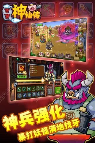 西游神仙传好玩吗 西游神仙传玩法简介