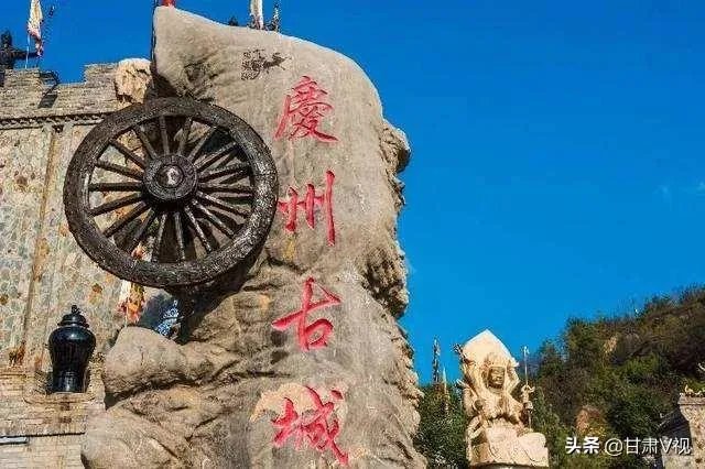 庆阳最大的魅力是什么?