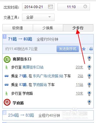 深圳公交车查询路线