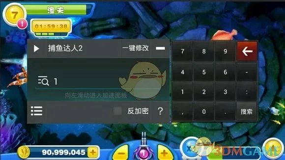 《烧饼游戏修改器》捕鱼达人2修改无限金币教程
