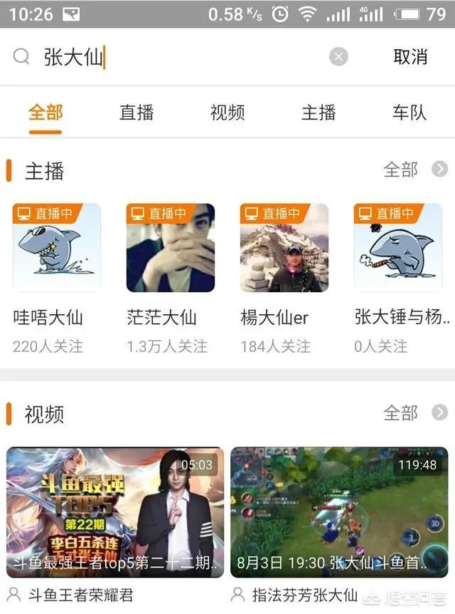 张大仙直播间突然上微博热搜了，是因为什么呢？