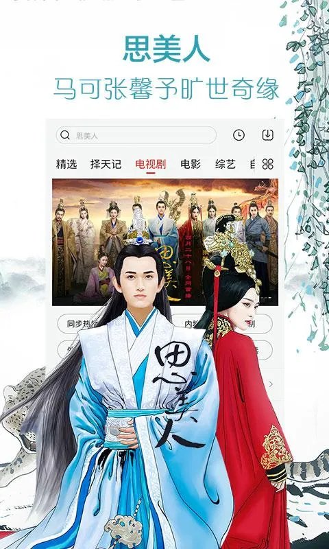 你喜欢用哪个视频app看视频？