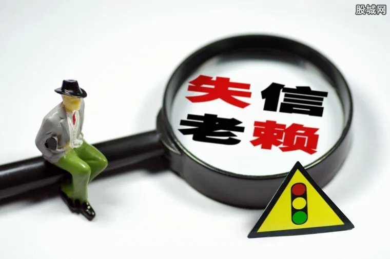 老赖登闹市大屏幕 400余名老赖的信息被公布