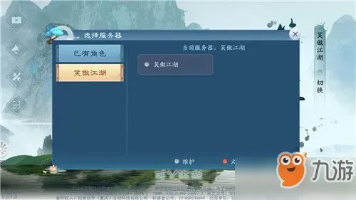 新笑傲江湖手游哪个是一区 安卓iOS一区服务器介绍