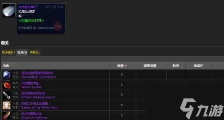 魔兽世界莫格莱尼的团聚任务怎么做 莫格莱尼的团聚任务完成攻略