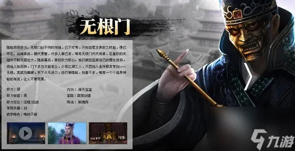 九阴真经无根门怎么加入无根门加入方法介绍