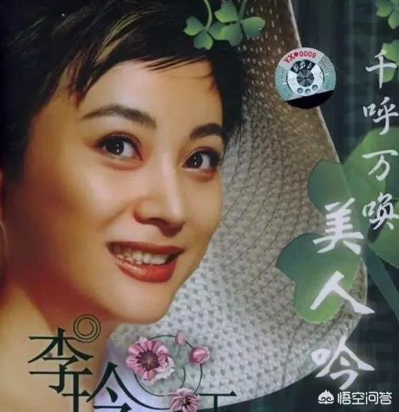 同样是“甜歌皇后”，李玲玉与杨钰莹有何区别？