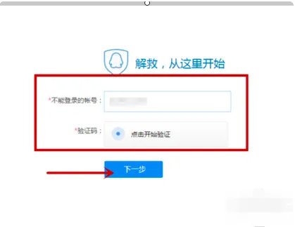 QQ被冻结怎样才可以解冻?