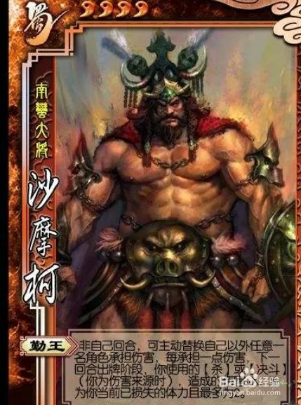 三国杀SP曹洪技能使用技巧