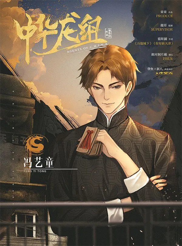 《中华龙组》剧本杀简介 中华龙组剧本杀好玩吗