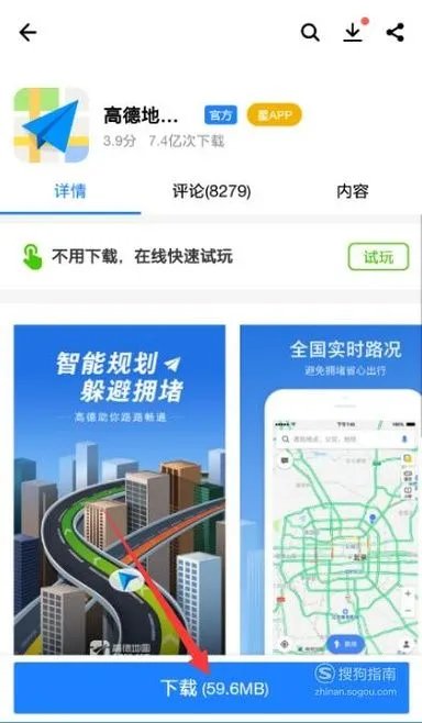 怎么使用高德导航的实景导航功能？