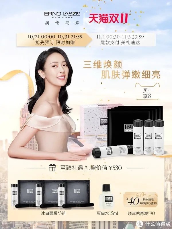 双十一促销预售清单