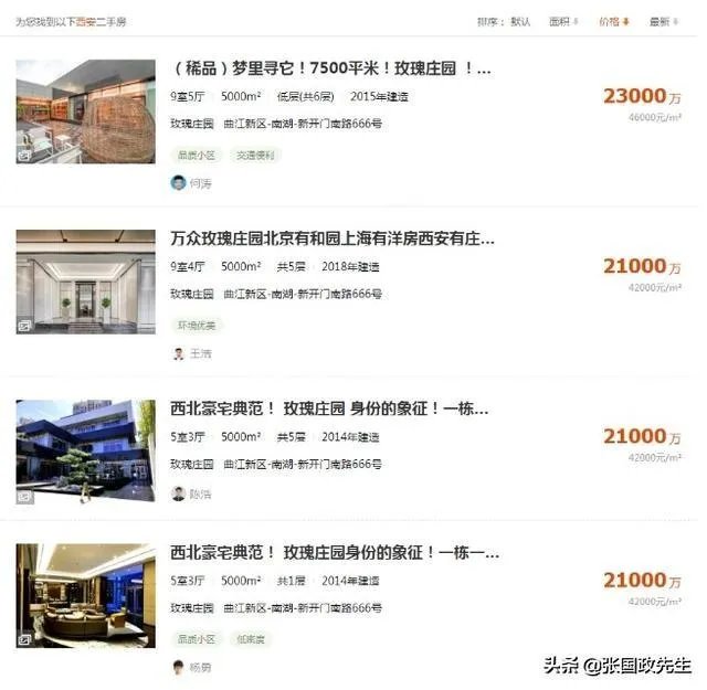 西安的二手房，现在这个疫情期间能买吗？