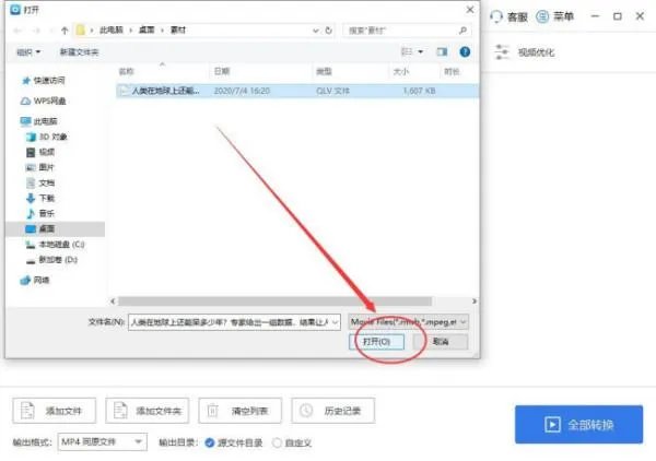 3gpmp4视频转换精灵是干嘛用的