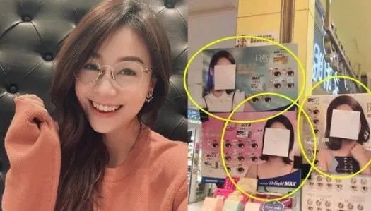 黄心颖照片被遮脸是个什么梗：具体详细始末曝光