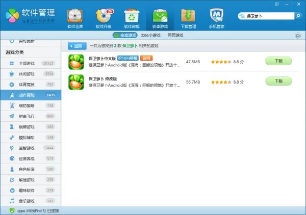 安卓游戏保卫萝卜是国产的吗？这个游戏很厉害但是好像是国产的，谁知道？
