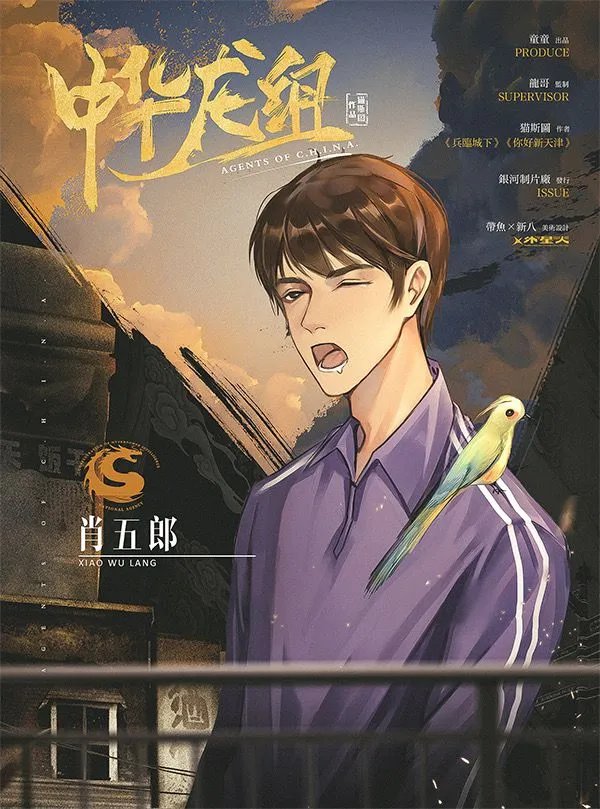 《中华龙组》剧本杀简介 中华龙组剧本杀好玩吗