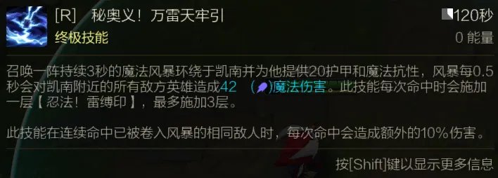 LOLs11凯南攻略玩法思路讲解