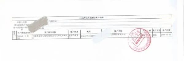 上海公司注销流程