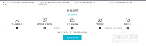 阿里云个人域名备案流程