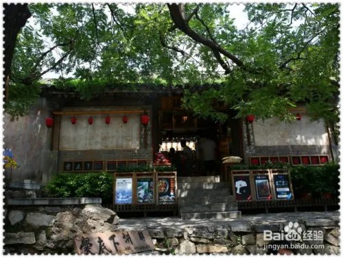 爨底下村旅游攻略