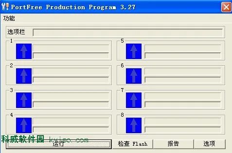 万能u盘修复工具的介绍