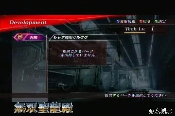 《高达无双2》攻略透解