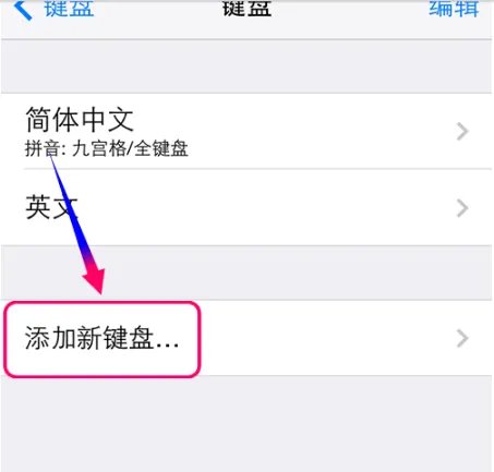 手机笔画输入法怎么用?