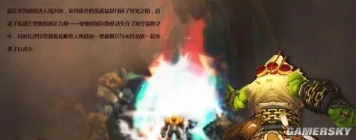 《魔兽世界：德拉诺之王》CG预告官方解疑 脑残吼是如何穿越的